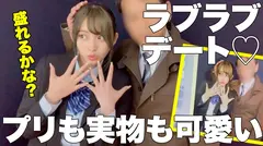 美人でカワいいこの娘、シャイな割りにマ○コは素直？ぐりぐりされてビクついちゃうパイパンマ○コに生中出し！けしからん天然G乳ムチエロボディーを味わい尽くす！！【かのんちゃん(彼女)とおじさん(彼氏)の特別な一日】のサムネイル画像