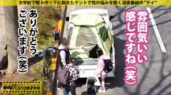 【妹にしたい激ウブJD】レンタル彼女で働く可愛い過ぎる10代に猛烈課金→ナマ着替え→いちゃいちゃテントデート→裏オプ制服SEX！！￥のためかと思いきや超好き者！ピュアま○こはトロットロ！必死に声を抑えるも…我慢できずに絶叫絶頂イキまくりの巻。：パコパコ女子大学 女子大生とトラックテントでバイト即ハメ旅 Report.117の5番目のサンプル画像