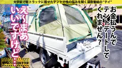 【妹にしたい激ウブJD】レンタル彼女で働く可愛い過ぎる10代に猛烈課金→ナマ着替え→いちゃいちゃテントデート→裏オプ制服SEX！！￥のためかと思いきや超好き者！ピュアま○こはトロットロ！必死に声を抑えるも…我慢できずに絶叫絶頂イキまくりの巻。：パコパコ女子大学 女子大生とトラックテントでバイト即ハメ旅 Report.117の9番目のサンプル画像