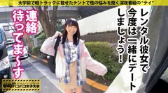 【妹にしたい激ウブJD】レンタル彼女で働く可愛い過ぎる10代に猛烈課金→ナマ着替え→いちゃいちゃテントデート→裏オプ制服SEX！！￥のためかと思いきや超好き者！ピュアま○こはトロットロ！必死に声を抑えるも…我慢できずに絶叫絶頂イキまくりの巻。：パコパコ女子大学 女子大生とトラックテントでバイト即ハメ旅 Report.117の27番目のサンプル画像