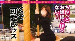 【抜けるクビレNo.1】超SSS級に可愛い！スレンダー美乳な現役JDを彼女としてレンタル！口説き落として本来禁止のエロ行為までヤリまくった一部始終を完全REC！！遊園地デートを楽しんだ後は、ホテルで秘密のいちゃラブSEX！！清楚系かと思いきやキツマンで搾り上げる小悪魔騎乗位がエロ過ぎる！！焦らしながらの杭打ちピストンが最高にヌケる！！お返しのデカチンFUCKで最高の桃Siriを突きまくる！！の8番目のサンプル画像