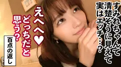 【抜けるクビレNo.1】超SSS級に可愛い！スレンダー美乳な現役JDを彼女としてレンタル！口説き落として本来禁止のエロ行為までヤリまくった一部始終を完全REC！！遊園地デートを楽しんだ後は、ホテルで秘密のいちゃラブSEX！！清楚系かと思いきやキツマンで搾り上げる小悪魔騎乗位がエロ過ぎる！！焦らしながらの杭打ちピストンが最高にヌケる！！お返しのデカチンFUCKで最高の桃Siriを突きまくる！！の16番目のサンプル画像