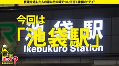 家まで送ってイイですか? case.180【(!)刺激に弱い人は視聴注意】シリーズ最高ど淫乱モンスター!経験人数4000!ドSドM振り幅MAX!F乳、爆尻100超えの恵体…天性のイラマチオ喉(のど)…サイッコーな女現る!⇒本当か!?"満たされたことはない"⇒このままでは日本男児が彼女に喰われる⇒イクイクラッシュ!白目…気絶…そして終わらない…⇒"SEXの向こう側へ"⇒今をHAPPYに!そう誓った母との別れのサムネイル画像