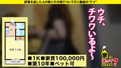 家まで送ってイイですか？ case.180【(！)刺激に弱い人は視聴注意】シリーズ最高ど淫乱モンスター！経験人数4000！ドSドM振り幅MAX！F乳、爆尻100超えの恵体…天性のイラマチオ喉(のど)…サイッコーな女現る！⇒本当か！？"満たされたことはない"⇒このままでは日本男児が彼女に喰われる⇒イクイクラッシュ！白目…気絶…そして終わらない…⇒"SEXの向こう側へ"⇒今をHAPPYに！そう誓った母との別れの9番目のサンプル画像