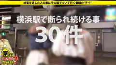 家まで送ってイイですか？ case.102 下乳の女神！アイドル目指すGカップはイケばイクほど輝く！⇒鏡の前で20年…紅白出場のサクセスドリーム⇒『ナンパは愛情』性交率100%の 絶対に断れない女 ⇒触れれば即イキ！全身ビショ濡れ決壊マ○コ⇒チ○コに微笑むフェラアイドル⇒2年の空白…元カレからの着信に号泣のサムネイル画像