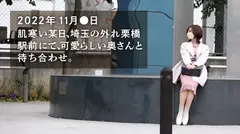 【硬いのが好き♪】生活費の為にAV出演…とか言って実はチ●ポ大好き変態妻。「乗るのは得意w」と言うだけあって騎乗位の腰使いエッロwwガンガン突かれて激潮&痙攣イキまくりwww at 埼玉県久喜市 栗橋駅前のサムネイル画像