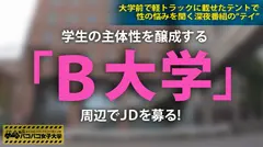 【エロ過ぎる美脚】スーツがエロい就活生のことみちゃんは華やかな見た目と違って友達も少なきゃ超心配性の...のサムネイル画像