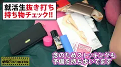 【エロ過ぎる美脚】スーツがエロい就活生のことみちゃんは華やかな見た目と違って友達も少なきゃ超心配性の...の7番目のサンプル画像