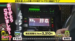 家まで送ってイイですか？case.244【札幌の美神参上SP】イキ過ぎてカベ崩壊！一体なぜ？話が止まらない！悪気はない！愛すべきエステ嬢⇒毎日ヤリまくり！浮気もアリ？札幌・すすきの同棲生活⇒北国の女はいつもムラムラしてる⇒スゴ過ぎる！そこまでやる？「すすきの流」過剰サービス⇒「私は不良品」5万人に1人の難病がつなぐ赤い糸の5番目のサンプル画像