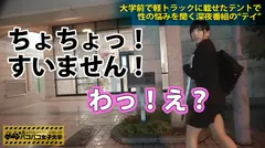 シリーズ史上ダントツNo.1の激エロJD！！！『セックスはスポーツ』と断言する彼女のあだ名は『ダメ男製造機』！フェラするだけでヨガりまくりイキまくりの全身性感体質娘のセックスはガチで驚愕！テント内いっぱいのエロ熱気でカメラが曇る程とにかくイキまくって噴きまくって編集点皆無の撮れ高です！！！の巻。：私立パコパコ女子大学 女子大生とトラックテントで即ハメ旅 Report.013のサムネイル画像