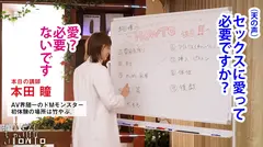 【意識消失注意】イってもイっても終わらない「絶頂アンデッド」本田瞳が身体を張って教える、最高に抜けるHowTo SEX！！「セックスに愛は必要無い」「モノとして扱われると最高に興奮する」と語るドMモンスターが送る、令和版・最新ハードセックスの流儀とは！！？？のサムネイル画像