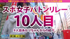 【水泳JD×ハメ潮中出し3連発】※完全取扱注意※ 絶頂白目イキ！ハメ潮だらだら痙攣セックス！スタイル抜群お嬢様のアヘアヘハメ潮を見ずに何を見る！？の巻【スポえろジャーニー10人目 ゆかちゃん】のサムネイル画像