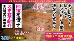 【水泳JD×ハメ潮中出し3連発】※完全取扱注意※ 絶頂白目イキ！ハメ潮だらだら痙攣セックス！スタイル抜群お嬢様のアヘアヘハメ潮を見ずに何を見る！？の巻の34番目のサンプル画像