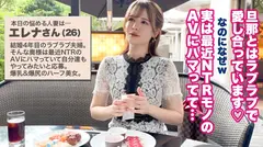 【旦那公認NTR】【爆乳&爆尻！色白ボインハーフ美女】ドスケベ夫婦降臨！旦那の目の前で中出しされちゃいます…。ケツも胸もボインボイン！！！「旦那より大きくて気持ちいいッ！！！」他人棒で我を忘れてイキまくる人妻！！どエロ大覚醒！！！【大人の背徳ランジェリー性交】【人妻ランジェリーナ 6人目 エレナさん】のサムネイル画像