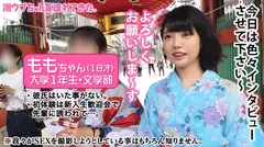 【素朴系美少女がエロス大覚醒】【浴衣で浅草散策からのオナ見せ交渉】【人生初オナニーでまさかの潮吹き！？】【垢抜けないピチピチボディに背徳感MAX】【予想外の敏感マ○コにデカチン挿入で大絶頂！！】～激ウブちゃんを連れてきた。#03～のサムネイル画像