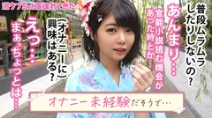 【素朴系美少女がエロス大覚醒】【浴衣で浅草散策からのオナ見せ交渉】【人生初オナニーでまさかの潮吹き！？】【垢抜けないピチピチボディに背徳感MAX】【予想外の敏感マ○コにデカチン挿入で大絶頂！！】～激ウブちゃんを連れてきた。#03～の4番目のサンプル画像