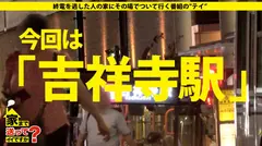 家まで送ってイイですか？ case.144 これぞ絶頂イキまくりの確率変動！ウルトラハイパークソビッチ！ぶっ飛び憑依型！白目イキ！⇒永○芽郁似！清楚と見せかけこのギャップ！ガーターベルトが戦闘服！⇒総額300万！ダメ男と私のドロ沼事情⇒全身クリトリス！全身Gスポット！⇒祖母想い涙…破れた夢と一冊の文庫本のサムネイル画像