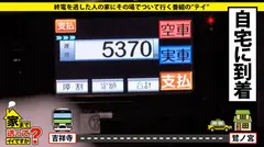 家まで送ってイイですか？ case.144 これぞ絶頂イキまくりの確率変動！ウルトラハイパークソビッチ！ぶっ飛び憑依型！白目イキ！⇒永○芽郁似！清楚と見せかけこのギャップ！ガーターベルトが戦闘服！⇒総額300万！ダメ男と私のドロ沼事情⇒全身クリトリス！全身Gスポット！⇒祖母想い涙…破れた夢と一冊の文庫本の6番目のサンプル画像