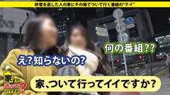 家まで送ってイイですか？ case.89 爆食ビューティー！美しき女は高速騎乗位モンスター！⇒アスリートボディ＋巨乳＋巨尻＝完璧ボディ⇒無尽蔵の食欲～大食いメニューハンター～⇒食欲＝性欲⇒高速騎乗位"30seconds絶頂"⇒愛に飢え、甘えたがり、両親と確執…その理由。のサムネイル画像