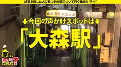家まで送ってイイですか？case.202【昇天回数325回！】SEXでドバドバドーパミン！シロメ・ケイレン・ゼッキョウ！⇒「カメラ止めてSEXしよう」シリーズ初！女子からガチ口説き⇒ 平○友○奈にガチ似！Gカップナース⇒全身性感帯！キス、乳首、耳触れるだけでガクガク⇒「もっと突いてもっと突いて～」欲しがり鉄マ○コ⇒マ○コから始まるコミュニケーション…男嫌いだった過去のサムネイル画像