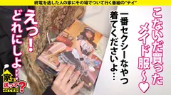 家まで送ってイイですか？case.202【昇天回数325回！】SEXでドバドバドーパミン！シロメ・ケイレン・ゼッキョウ！⇒「カメラ止めてSEXしよう」シリーズ初！女子からガチ口説き⇒ 平○友○奈にガチ似！Gカップナース⇒全身性感帯！キス、乳首、耳触れるだけでガクガク⇒「もっと突いてもっと突いて～」欲しがり鉄マ○コ⇒マ○コから始まるコミュニケーション…男嫌いだった過去の12番目のサンプル画像