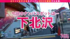 【プリケツ美少女JD/ナースコス/中出し&顔射】東京に馴染めない地方出身マキちゃんは寂しくて週5でオナニー！！恥ずかしがりだけど実はエッチなことが大～好きなエロカワJDだった！！がむしゃらにしゃぶり付き一生懸命フェラしてくれたご褒美にバリ硬チ○ポをIN！！まん丸ボリューミーな美尻を鷲づかみにして突きまくる！！どんな時でも笑顔を絶やさないMっ娘とコスプレセックスまで楽しんで、中出し&顔射フィニッシュ！！のサムネイル画像