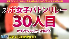 【超逸材!スポえろギャル!】腹筋!日焼け!ボンキュッボン!キックボクシングで鍛えた激烈ナイスバディなイイ女!!!欧米帰りのセックス中毒ギャルに中出し色々4連発!!!【スポえろジャーニー30人目ナナちゃん】のサムネイル画像
