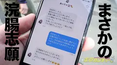 【真性ドM美少女降臨】【連続中出し＋2穴中出し】ぴえん超えてカンチョーばばばばばおん！！！自分から応募してきたシロウト女子の尻をシバキ倒す2時間！ビンタ懇願しまくりのド変態！バニー衣装でこってり中出し→例のプールでヌルヌル浣腸3P！地雷系爆破デスマッチ！令和に現れた【涙のカリスマ】東京カンチョー06 まいてゃ【観れば必ずアナルでイカせられる！アナルセックスのプロが講義 初心者でもイカせられるアナルセックス(MGS動画限定！特典映像)】のサムネイル画像