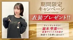 風俗タワー 性感フルコース ACT.44 瀧本雫葉の13番目のサンプル画像