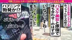 【バスケ元日本代表候補×中出し4連発】I(アイ)カップ超爆乳、高身長、スレンダーその姿まさに美神！！オナニーで覚えた舌技で自分の乳首を舐め回す！！本能剥き出し同士の1on1開幕からの怒涛の中出しダンク4連発！！…SEXは日本代表級だったの巻【スポえろジャーニー14人目ちなちゃん】のサムネイル画像