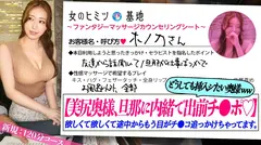奥様はチ●ポ狂い【旦那に秘密で出前チ●ポ】【ムチムチニット巨乳の美巨尻妻】【興奮でSっ気発動】「旦那は仕事ばっかでそんなに…苦笑」左薬指には指輪。控えめな喘ぎ声で落ち着いた様子かと思いきや「電マより本物がいい…///」「見たいな…おチ●チン//舐めちゃおっかなって」次々出てくる"欲しい"発言wwヌルヌルのマ●コで擦り付けながら「挿れたくないの…？」店と旦那に内緒で御法度セックス。待望のデカ●ンに突かれてとっても嬉しそうに悦んでますwww#女風#女性用風俗#覗き：file.1のサムネイル画像