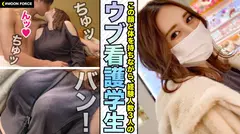 【生ハメヴァージンの極上ギャルと初ハメ撮り&初中出し】ギャル界1性的好奇心旺盛！美形美BODYなのに陰キャで奥手という最高の萌えギャップ♪恥ずかしがりながらも腰を振るむっつりスケベなナースの卵と2連続SEX【しろうとハメ撮り＃かれん＃21歳＃看護学生】のサムネイル画像