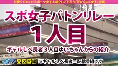 【高身長爆乳G×中出し】新企画発動ゥゥゥ！！汗！汁！潮！汗だく女のセックスが見たいぃ⤴揺れる揺れる激震パイ乙♫イクイクイクイクッ絶頂MAX！！GカップのGはグッドのG？まだまだぁ～！グレートのG？まだまだぁ～！GODのG？神熱ぅぅ～～プチュ～ン……左からサンプルをクリックして下さい…【スポえろジャーニー1人目みずきちゃん】のサムネイル画像