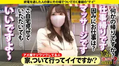 家まで送ってイイですか？case.212【年末長編SP】ド変態レベルシリーズ隠れナンバーワン！長野で5本の指に入る大富豪！松本城よりスゴい実家⇒ウーバー○ーツ配達員を逆ナンパ！究極の世間知らず⇒露出、アナル、SM、エロ偏差値無限大！総資産無限大！総イキ回数無限大！⇒究極の純愛！長野版ロミオとジュリエットのサムネイル画像