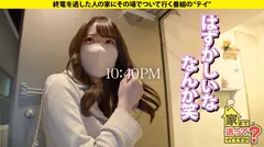 家まで送ってイイですか？case.212【年末長編SP】ド変態レベルシリーズ隠れナンバーワン！長野で5本の指に入る大富豪！松本城よりスゴい実家⇒ウーバー○ーツ配達員を逆ナンパ！究極の世間知らず⇒露出、アナル、SM、エロ偏差値無限大！総資産無限大！総イキ回数無限大！⇒究極の純愛！長野版ロミオとジュリエットの7番目のサンプル画像