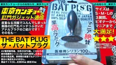 【尻処女：人妻】夫の浮気で自暴自棄になったスレンダーBODY妻のお腹がぽっこり膨れるほど浣腸を注入、伴侶への未練を断ち切る中出し懇願、即日アナルSEXのハードプレイに肛門の限界を見た！の24番目のサンプル画像