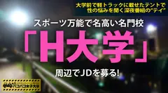 【神ボディ★ビッチ降臨！！】彼氏は作らずワンナイト専門で男を喰い荒らすののかちゃんは経験人数3ケタのヤリマン娘！！⇒顔良しスタイル良しのJDが楽しげに破天荒な男遊び列伝を話してくるもんだからワンチャンの相談を持ち掛けると…⇒ち●この膨張率を巡ってお互いカラダの触り合いに！？⇒上から目線のJD vs 経験がモノを言うおじさんの意地っ張り戦争勃発！大人のねっちねちSEXで小生意気JDをコテンパンにやっつけちゃうぞ！！の巻。：パコパコ女子大学 女子大生とトラックテントでバイト即ハメ旅 Report.097のサムネイル画像