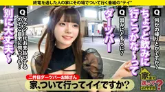 家まで送ってイイですか？case.262 【2025年新春SP】年商億超え！？伝説のコンカフェ嬢！【裏事情も性感帯もセフレ人数もイキ顔もハメ潮も全部見せますSP】⇒カワイイだけでカネが舞う！トップ・オブ・コンカフェクイーン⇒電マで男を責める！童顔でツインテールなのにSっ気もある⇒高嶺の花がキス一発で落ちる！落ちたら目がうつろ！⇒自分で腰振り！膣奥グリグリ絶頂！泣くほど気持ちいい！のサムネイル画像