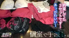 【爆揺Hcup×むっつり隠れどM】生イキ盛りなスケベ娘を大人ち●ぽでわからせたったwww彼氏持ちのくせに下着売ってお小遣い稼ぎしてる人生舐めプなスケベ娘。生ハメが趣味のようで…極太ち●こを挿れられてぶるんぶるん爆乳を揺らしながら卑猥な声でアヘアヘ喘いでましたわwwwのサムネイル画像