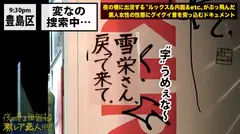 【神ドM】×【彼氏(ドS)の命令で街ゆく男(他人)とヤリまくって来いと言われ、ホントにヤっちゃう「あたおか」ガチもん変態キャラ】※エロ過ぎ「蛇舌」超絶口淫テクはガチでヌキ過ぎ注意。危険。：夜の巷を徘徊する「激レア素人」！！ 37のサムネイル画像