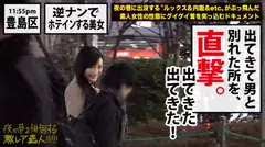 【神ドM】×【彼氏(ドS)の命令で街ゆく男(他人)とヤリまくって来いと言われ、ホントにヤっちゃう「あたおか」ガチもん変態キャラ】※エロ過ぎ「蛇舌」超絶口淫テクはガチでヌキ過ぎ注意。危険。：夜の巷を徘徊する「激レア素人」！！ 37の8番目のサンプル画像