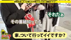 家まで送ってイイですか？ case.131 隣人の性活を盗聴！？オナニー！？川〇春奈似の美女、ナゾの性癖！？⇒ナゾの聴診器…ナゾの器具…ナゾだらけの自宅！⇒ナンパ、合コン、ウェルカム男！魅惑の誘惑テクニック！⇒ドM変態、拘束、スパンキング、涙目痙攣、激イキ昇天！！⇒美貌とSEXが合わさり最強！！⇒貧乏、孤独、女手一つで育てた母へ…涙と感謝の孝行旅行！のサムネイル画像