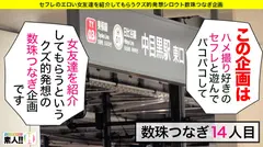 【顔面偏差値東●大学レベル】【ツンデレ超どM】【可愛い過ぎる20歳美容部員】【リアルピンク乳首】か、可愛い…可愛い過ぎる！顔面偏差値たかッ！こんなハレンチな遊びに来ちゃダメな人！と、思いきや可愛い顔して白目イキする変態なんですわ！納得なんですわ！しろうとちゃん。♯014のサムネイル画像