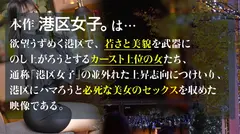 【アヘ顔オホ声ランデブー】オンとオフを使い分けて男を転がす美少女。ムチムチな下半身が勃起を誘い、ピストンに連動してマ●コは泡立つ。許された相手だけが見れるエグいイキ方。これが女が本当に気持ち良い時の声。のサムネイル画像