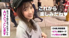 【しろうとハメ撮り】女子力MAXな激キャワ娘とハメ撮り/サクラ/24歳/Cカップのサムネイル画像