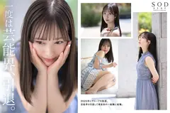 小湊よつ葉 AV DEBUTの4番目の作品シーン