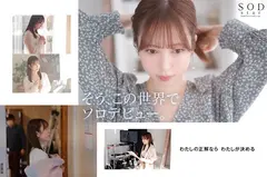 小湊よつ葉 AV DEBUTの9番目の作品シーン
