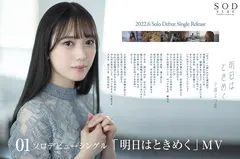 小湊よつ葉 AV DEBUTの10番目の作品シーン