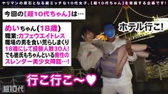 【潮吹きまくりのウォーターガール】チ●コを抜くと毎度潮吹くどスケベ美女が登場！ピストンで揺れるケツ肉がエロい！この圧倒的過ぎる水圧&水量の潮吹きを見よ！！中出し精液が全部流れ出るほどビシャビシャに吹き出すw性欲底なしエロ10代と精液愛液のぶっかけ合戦じゃあ！！！【超10代ちゃんNO.8】のサムネイル画像