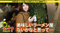 家まで送ってイイですか? case.54 都内破格の“いわく付き部屋”に住む奇跡のドM!!⇒有村○純似の網走出身どさん娘萌え系少女⇒バイオレンスな恋愛遍歴⇒超高速舌技フェラ&全身舐めを会得『私、ムケてないチ○コに興奮するんです…』のサムネイル画像